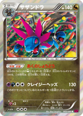 Hydreigon