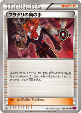 Lysandre's Last Resort