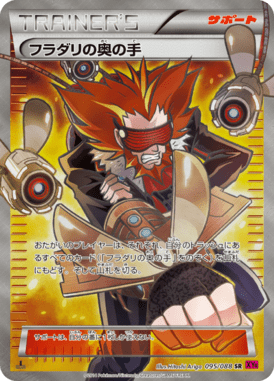 Lysandre's Last Resort