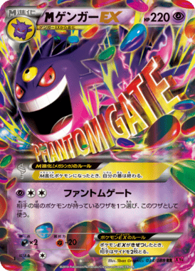 M Gengar EX