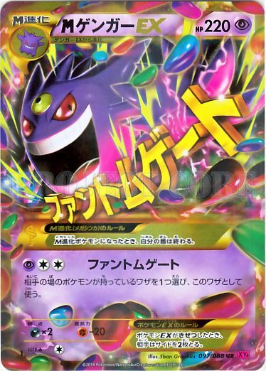 M Gengar EX