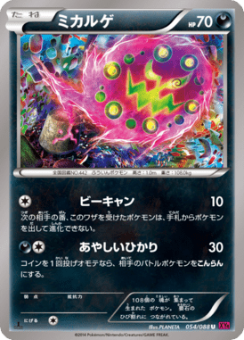 Spiritomb