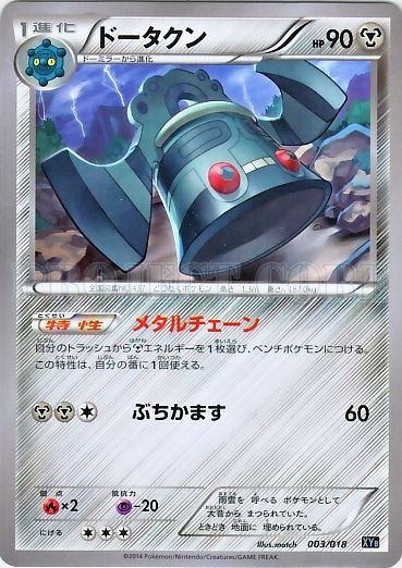 Bronzong