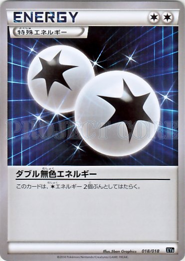 Double Colorless Energy