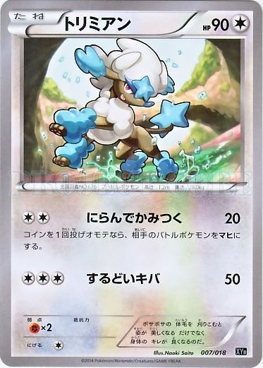 Furfrou