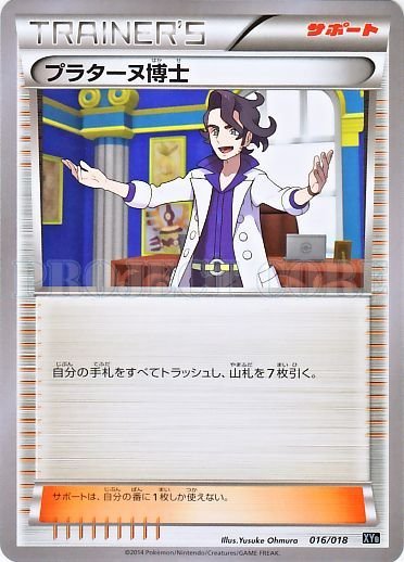 Professor Sycamore