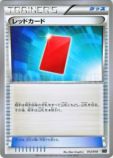 Red Card