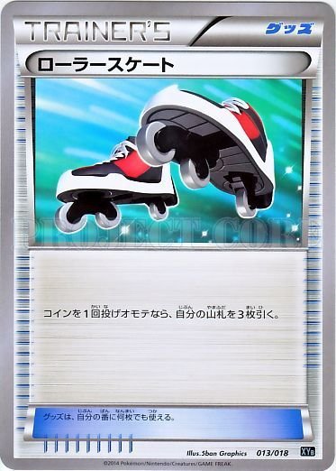 Roller Skates