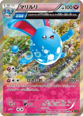 Azumarill