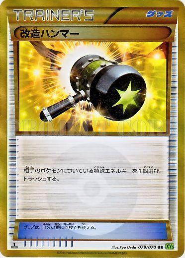 Enhanced Hammer