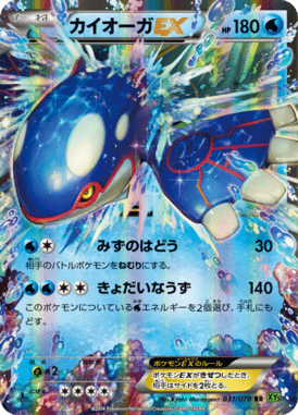 Kyogre EX