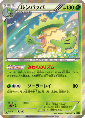 Ludicolo