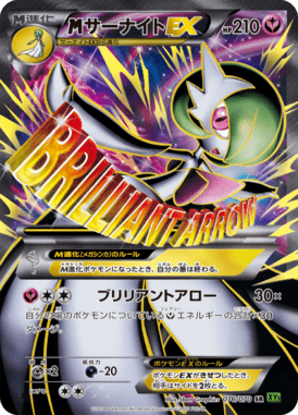 M Gardevoir EX