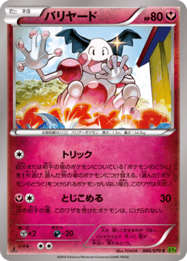 Mr. Mime