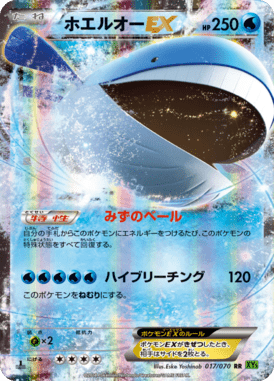 Wailord EX