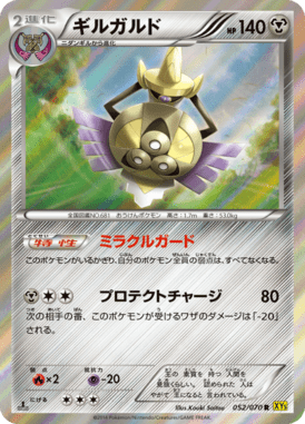 Aegislash