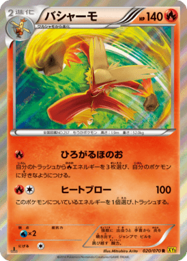 Blaziken