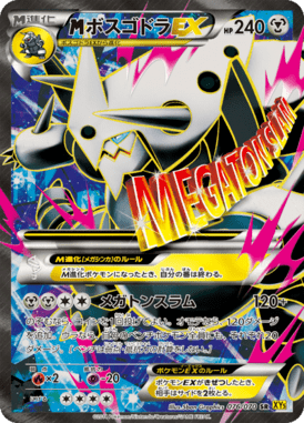 M Aggron EX