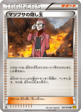 Maxie's Secret Weapon