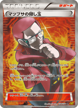 Maxie's Secret Weapon
