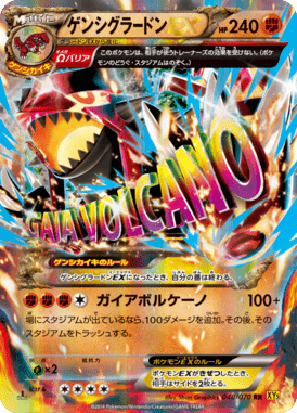Primal Groudon EX