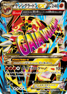 Primal Groudon EX
