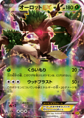 Trevenant EX