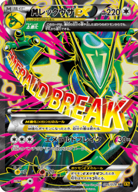 M Rayquaza EX