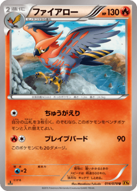 Talonflame