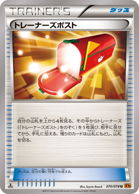 Trainer's Post