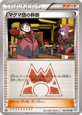 Magma Admin