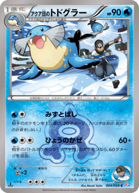 Team Aqua's Sealeo