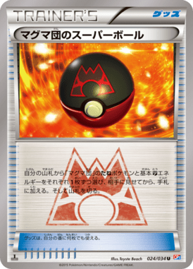 Team Magma Great Ball