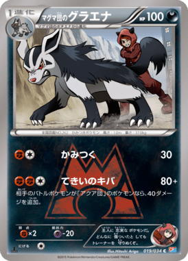 Team Magma's Mightyena