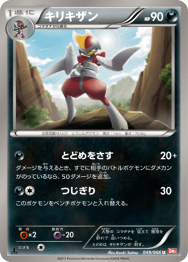 Bisharp