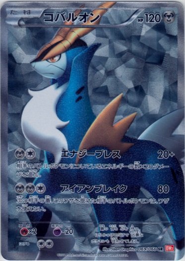 Cobalion