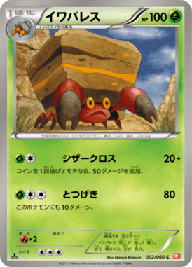 Crustle
