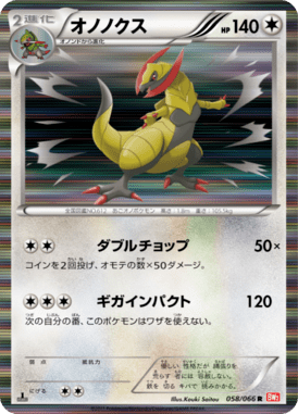 Haxorus