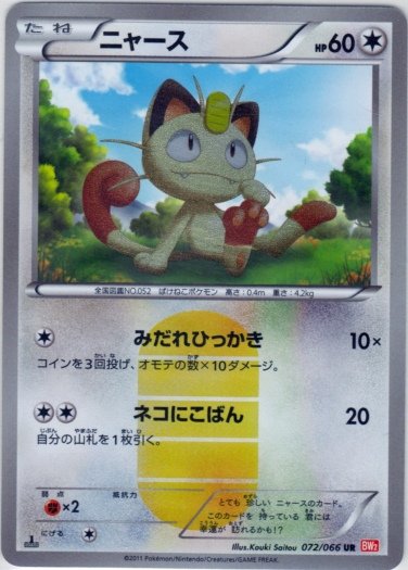 Meowth