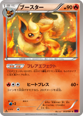 Flareon