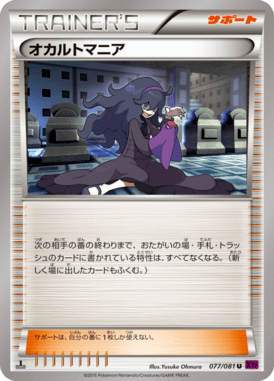 Hex Maniac