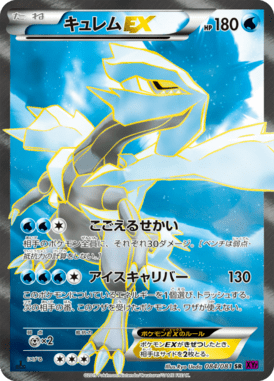 Kyurem EX