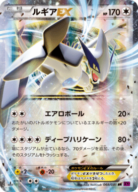 Lugia EX