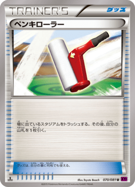 Paint Roller