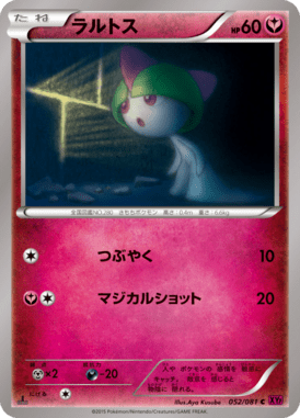 Ralts