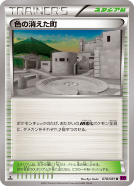 Town of Lost Color