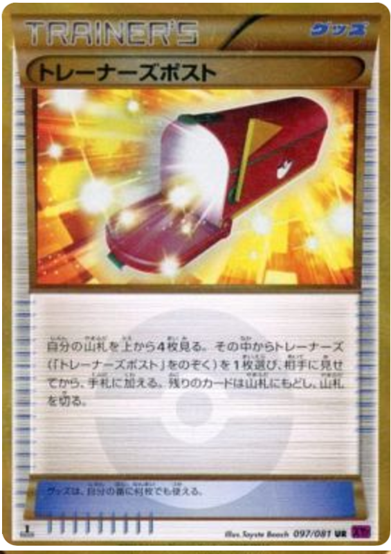 Trainer's Mail