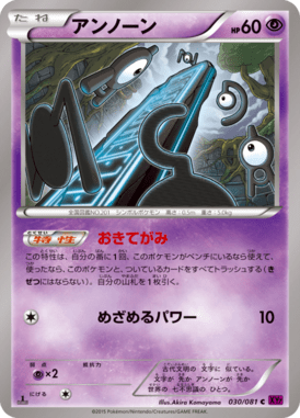 Unown