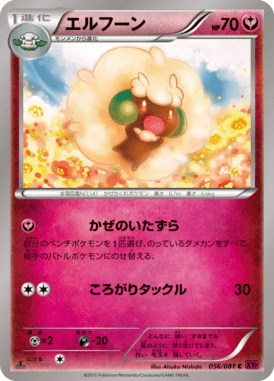 Whimsicott