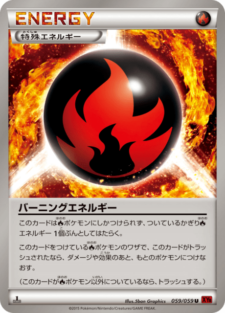 Burning Energy